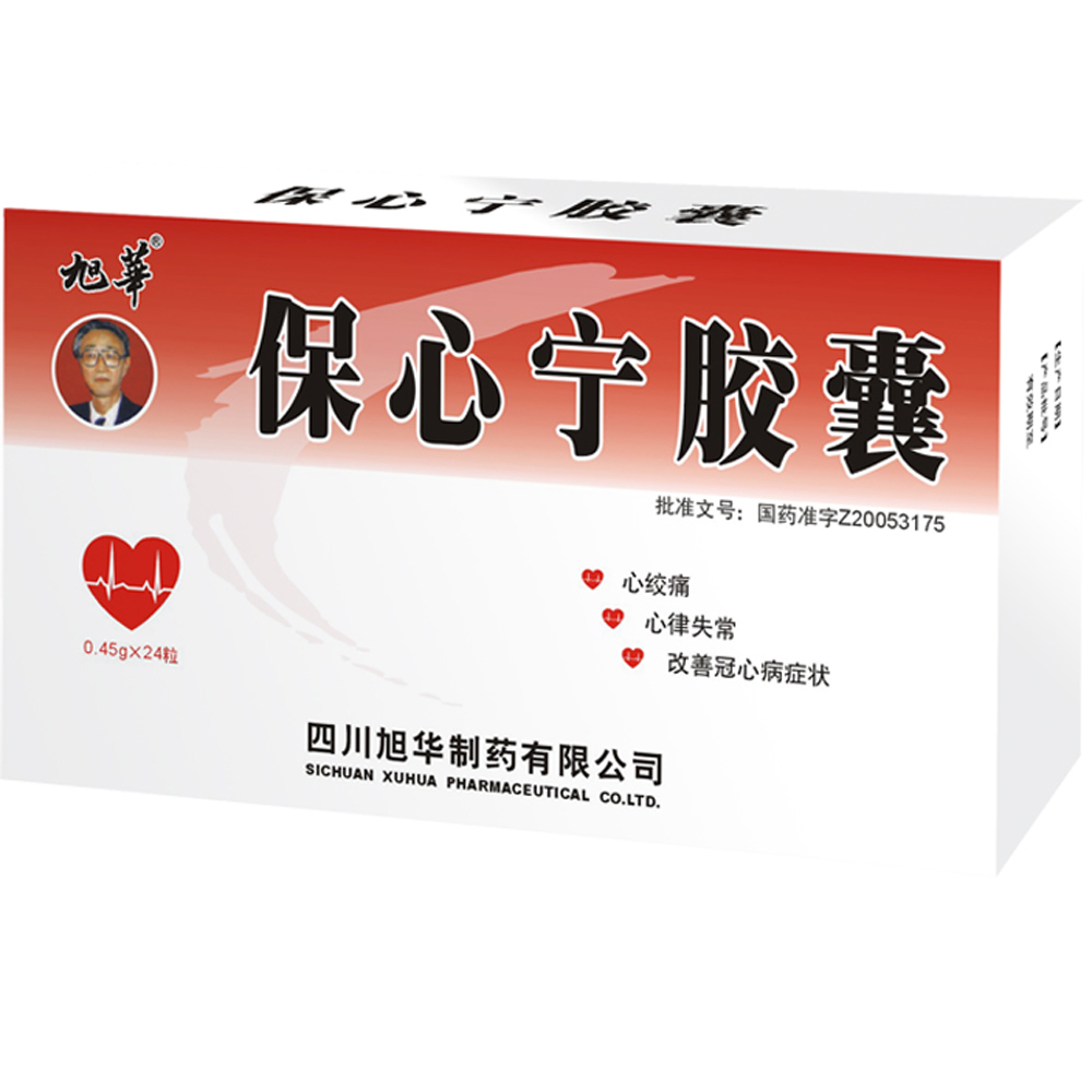 白天鹅 心律宁片