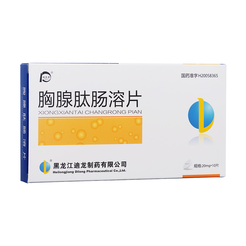 喜人 胸腺肽肠溶片