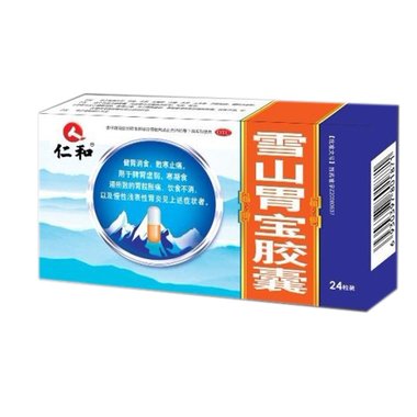 仁和 雪山胃宝胶囊 36粒 江西药都仁和制药有限公司