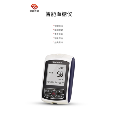 三诺 智能血糖试条 智能血糖试条 三诺生物传感股份有限公司