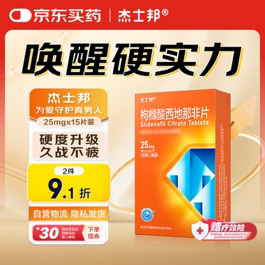 仁和堂 盐酸地芬尼多片 25mg*30片 仁和堂药业有限公司