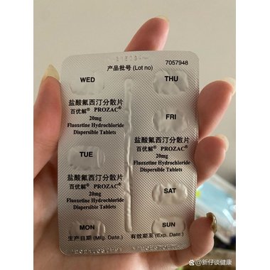 奥麦伦 盐酸氟西汀胶囊