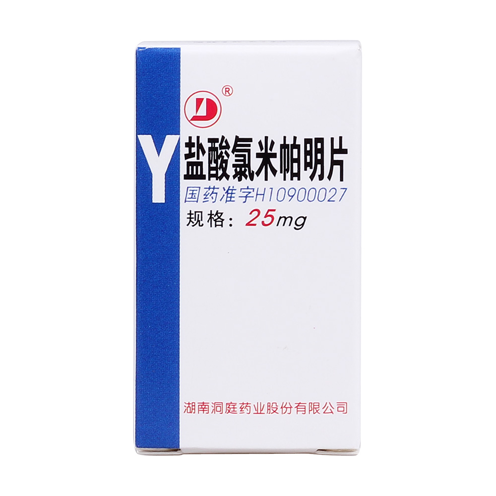 湖南洞庭 盐酸氯米帕明片