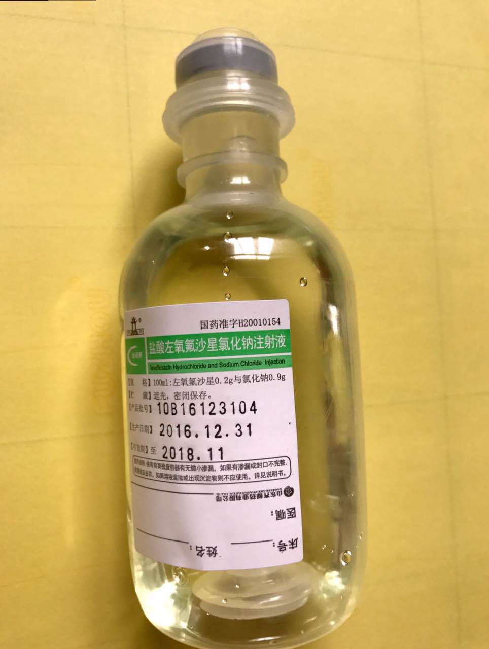 祥瑞 盐酸左氧氟沙星胶囊