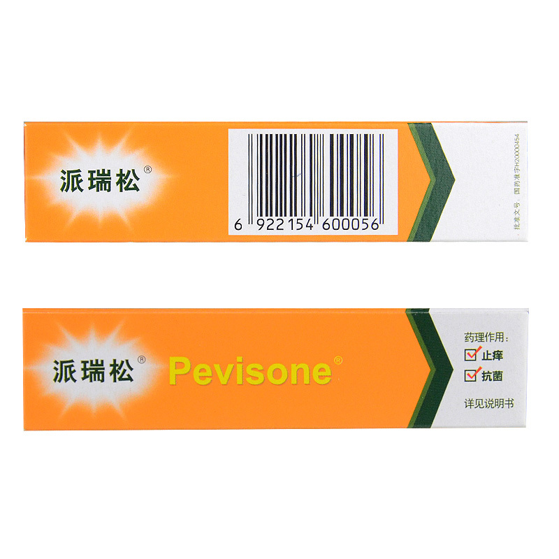 特一 益康倍松乳膏