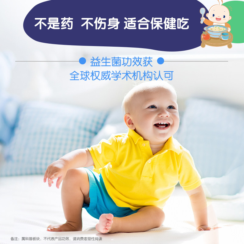 合生元 合生元益生菌冲剂