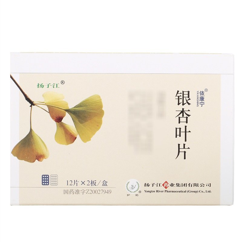 仟源 银杏叶分散片