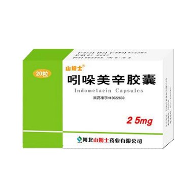 白云山 吲哚美辛三七冰片栓 15mg*10枚 广州白云山医药集团股份有限公司白云山何济公制药厂