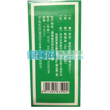 德济 贞芪扶正颗粒