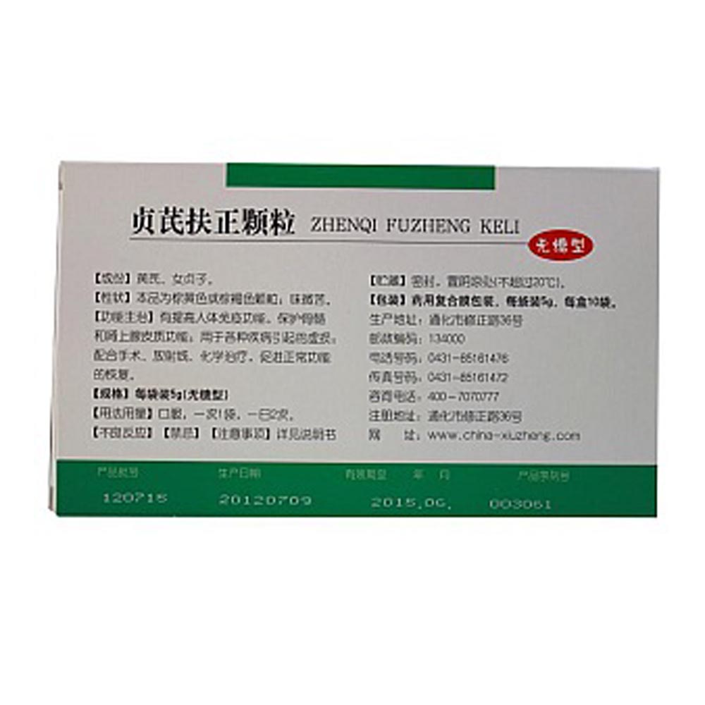 德济 贞芪扶正颗粒