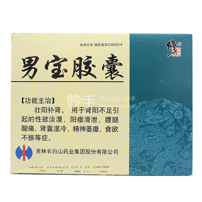 巨康 脂脉康胶囊