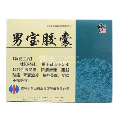 巨康 脂脉康胶囊