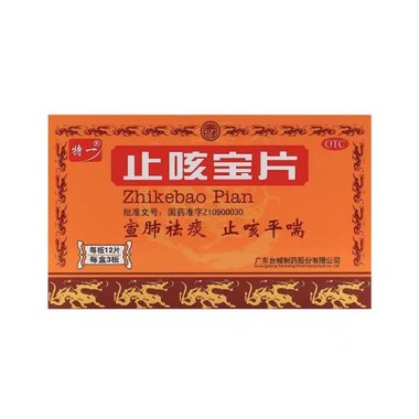 特一 止咳宝片  24片 特一药业集团股份有限公司