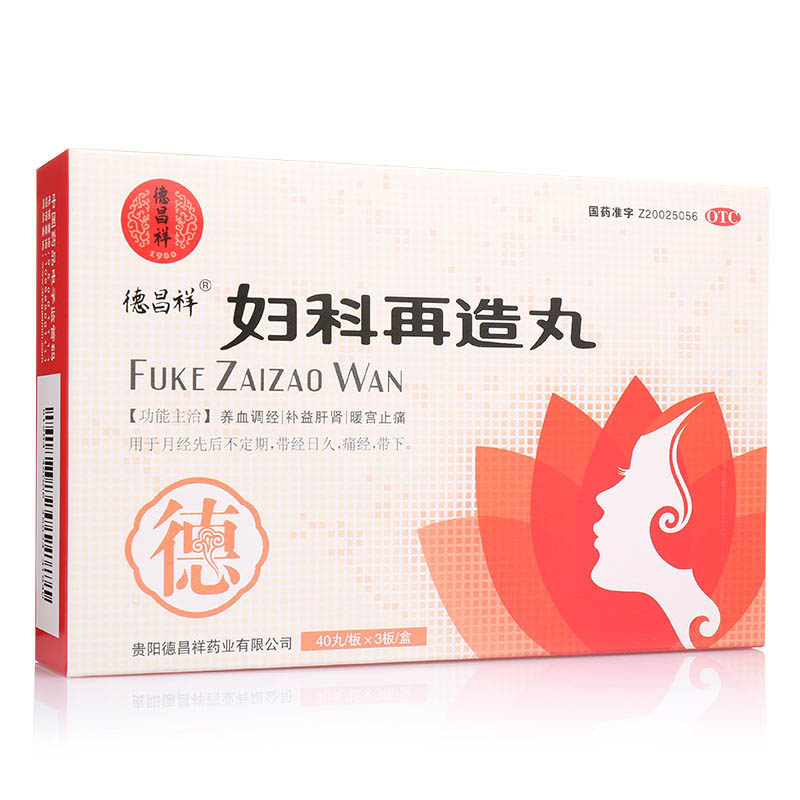 恒金 中风再造丸