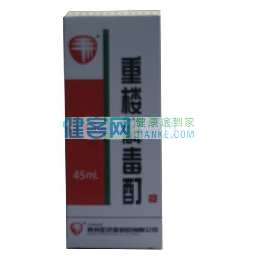 圣济堂 重楼解毒酊