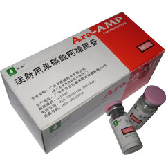 双鹤 注射用单磷酸阿糖腺苷