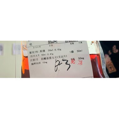 法玛新 注射用盐酸表柔比星