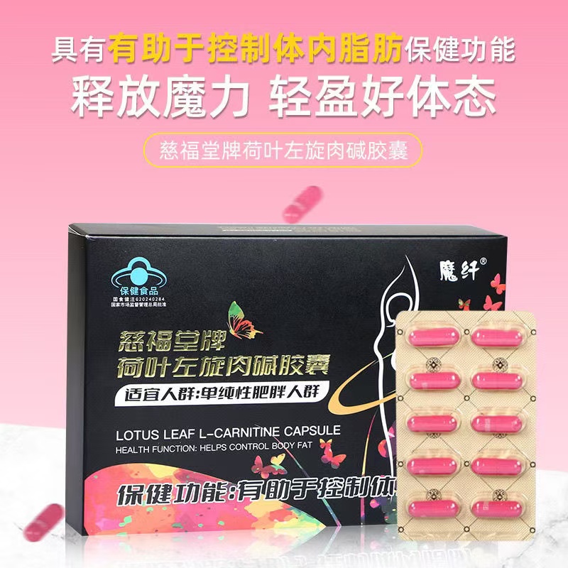 汤臣倍健 左旋肉碱茶多酚荷叶片