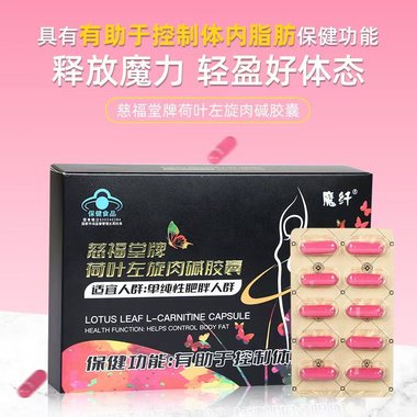 汤臣倍健 左旋肉碱茶多酚荷叶片 1220mg*60片 汤臣倍健股份有限公司