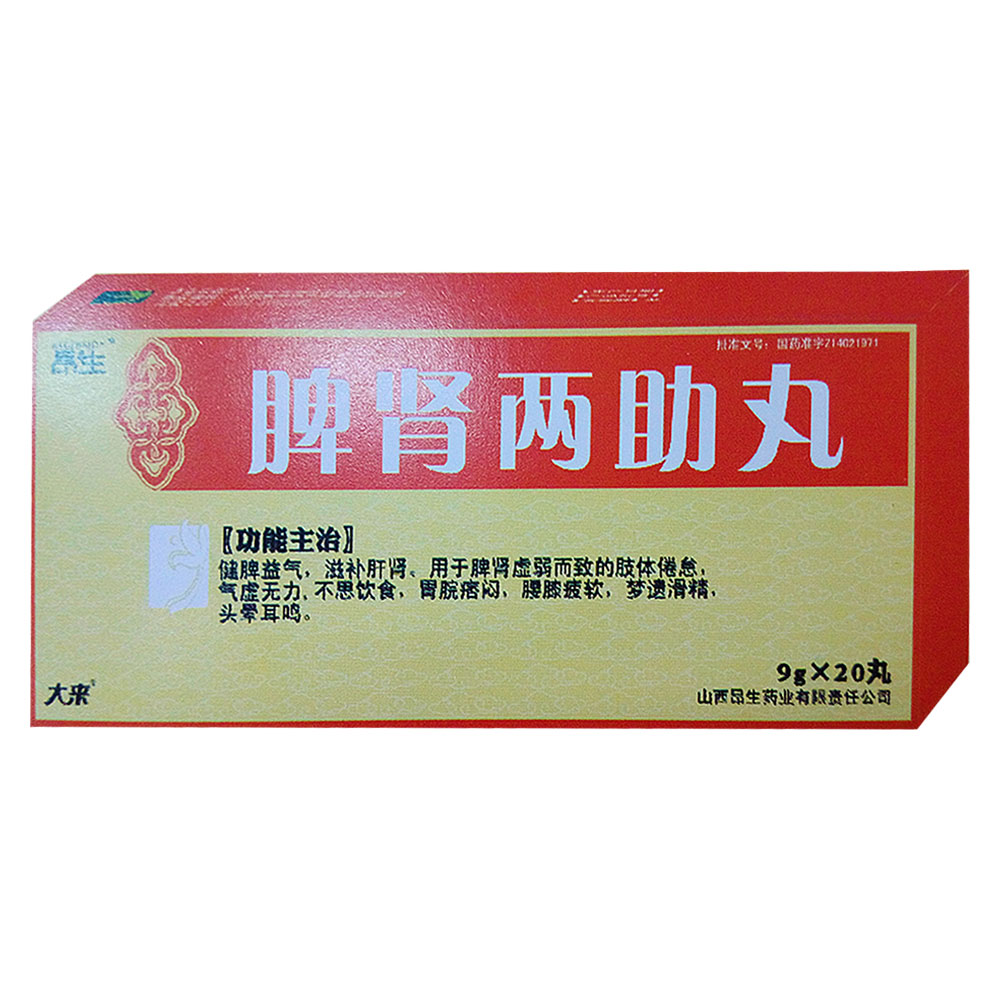 同药 脾肾两助丸