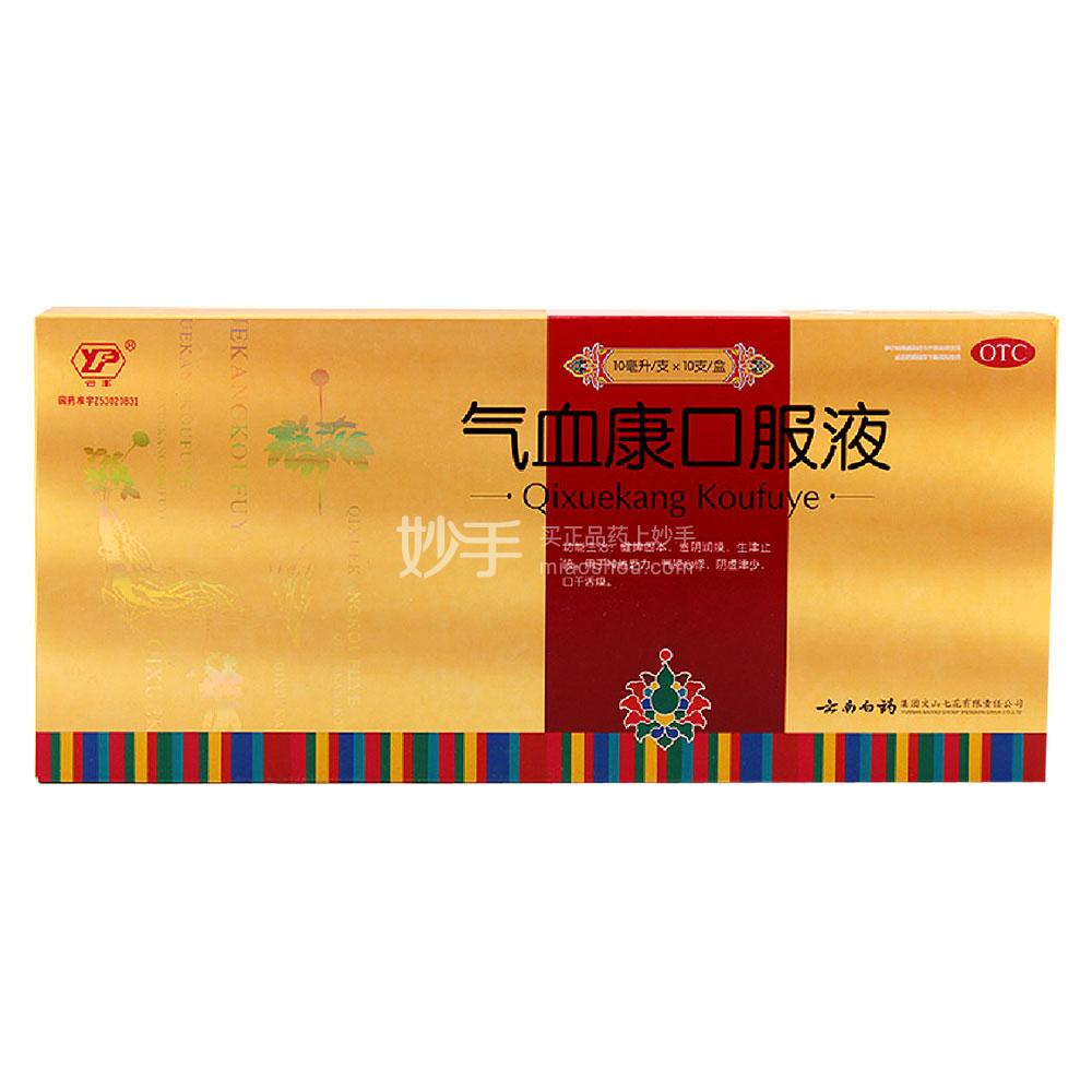云南白药 气血康胶囊
