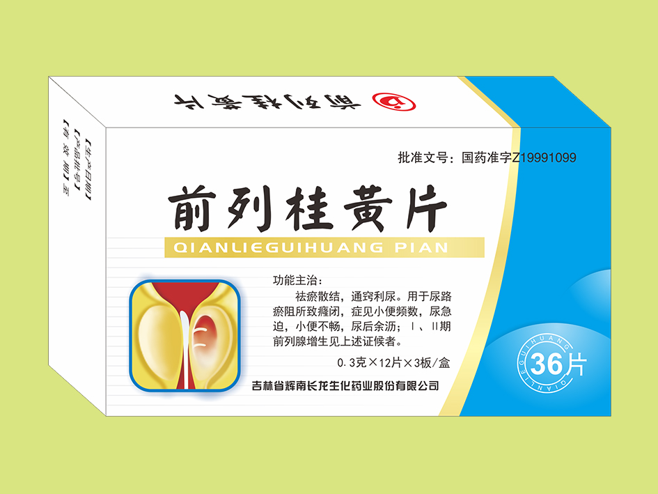 秦康隆 前列回春片