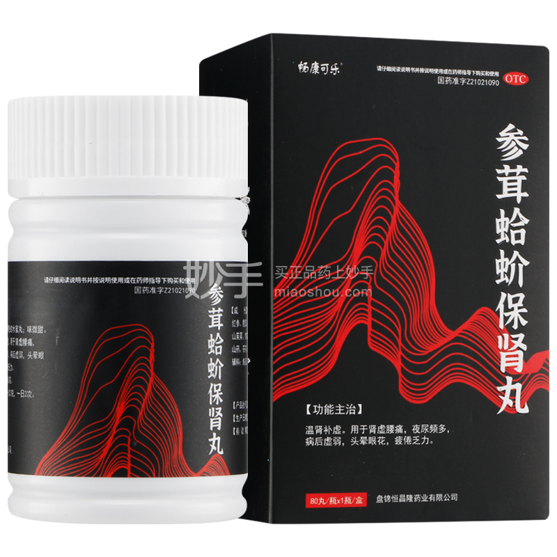 生物科技 延更丹牌青松丸