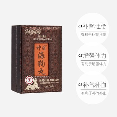 京仁堂 人参海狗丸  0.2g/粒×120粒 / 盒 江门市蓬江区京仁堂生物科技有限公司