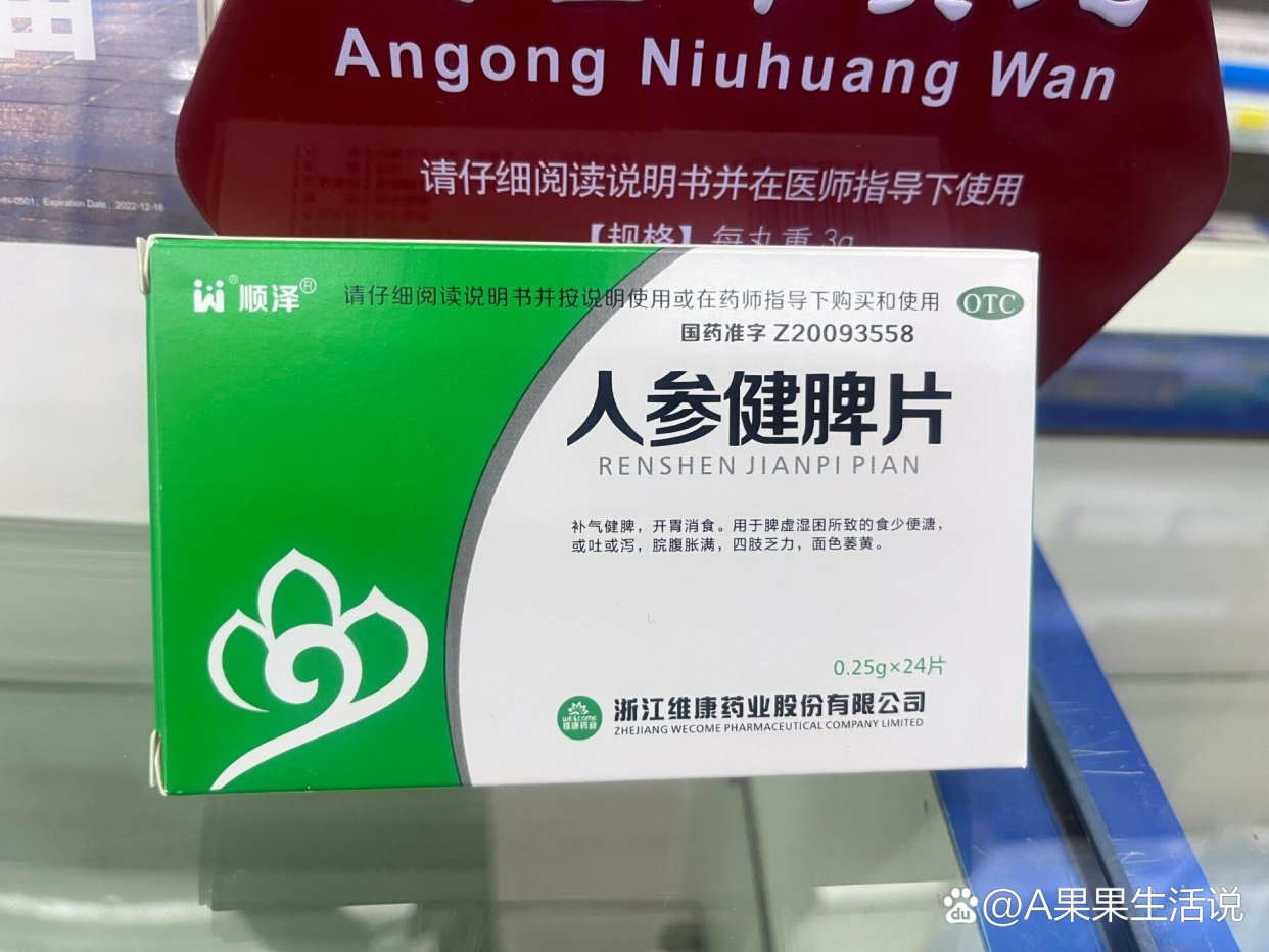 百善 人参健脾片