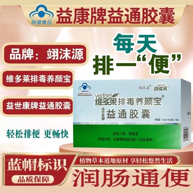 北奇神 润肠通秘茶 3gx30袋/盒 黑龙江北奇神药业有限责任公司
