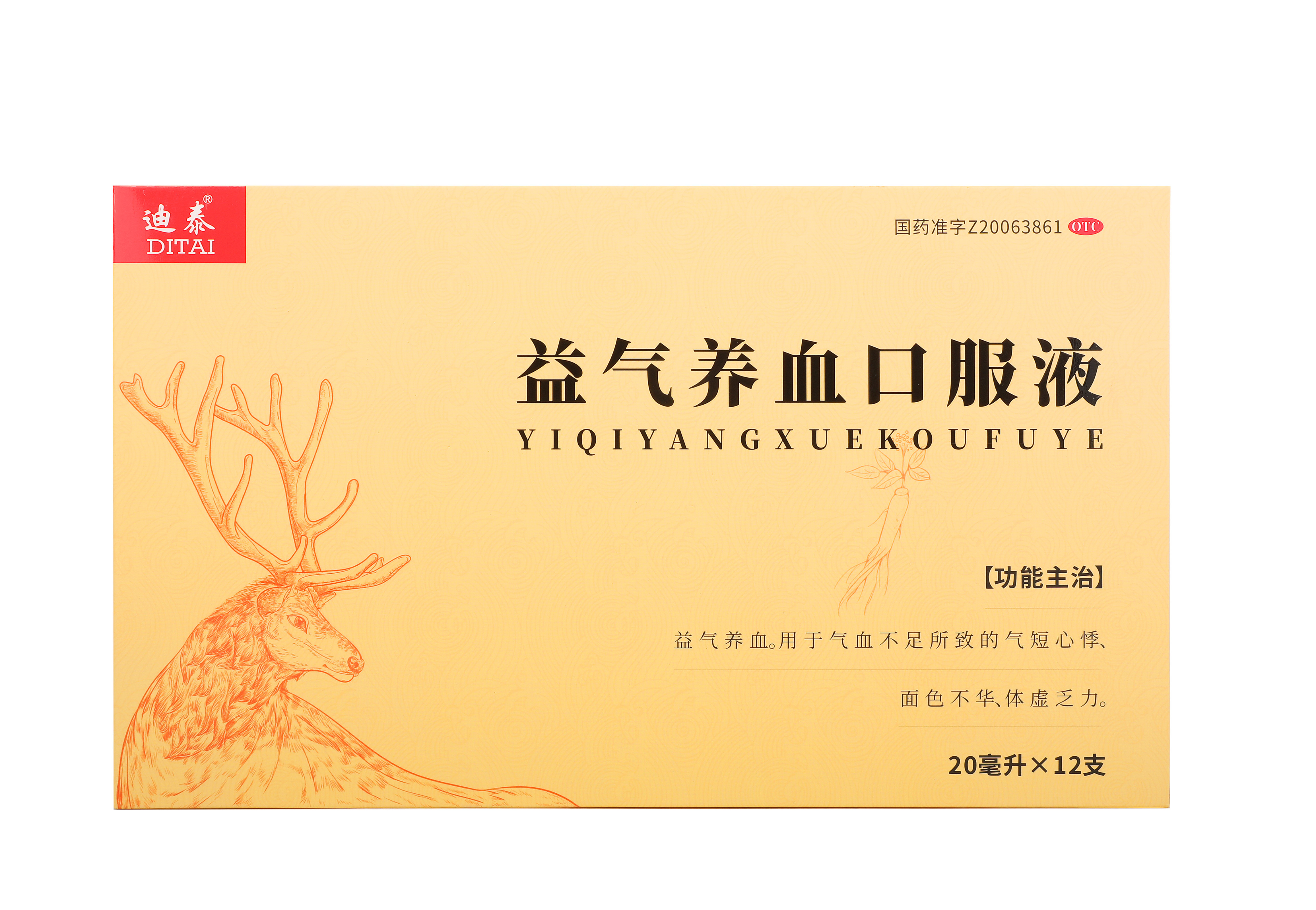 邦琪 三参益气口服液