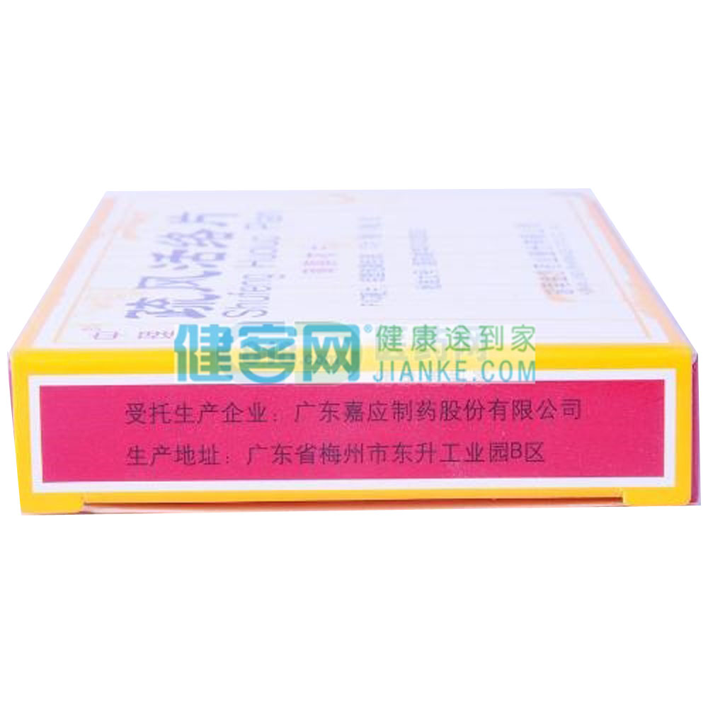 路德 散风活络丸
