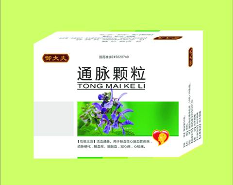 桂西 山绿茶降压胶囊