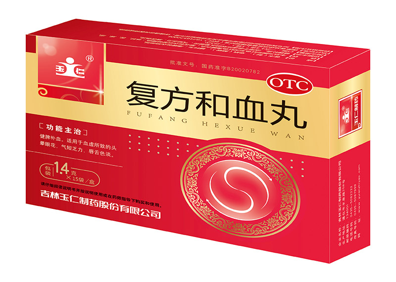 中新药业 生血丸