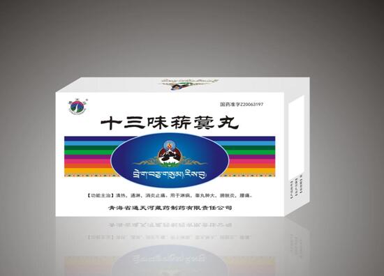 神猴 十三味菥蓂丸