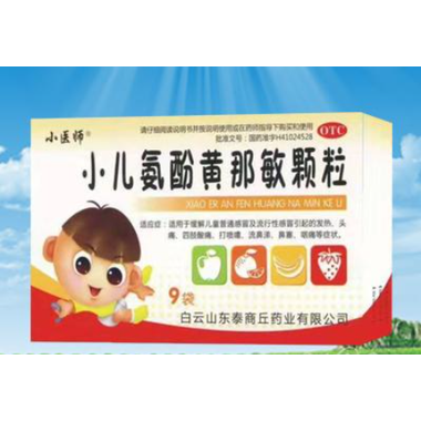 恒伟 小儿氨酚黄那敏颗粒 6gx6袋/盒 湖南恒伟药业股份有限公司