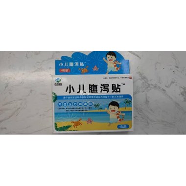 亚宝 小儿腹泻贴 1.2gx4贴/盒 亚宝药业集团股份有限公司