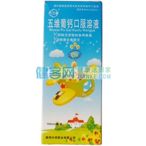 华北制药 小儿四维葡钙颗粒