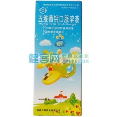 华北制药 小儿四维葡钙颗粒 6g*12袋 华北制药股份有限公司