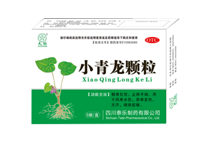 首儿 小青龙颗粒