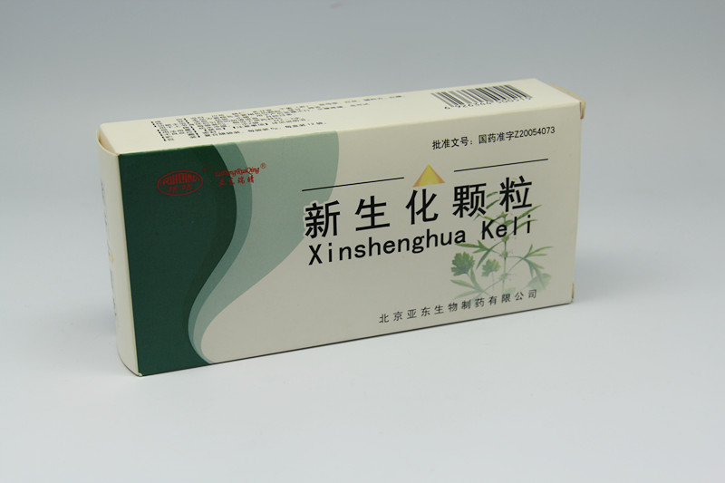 远大 新生化颗粒