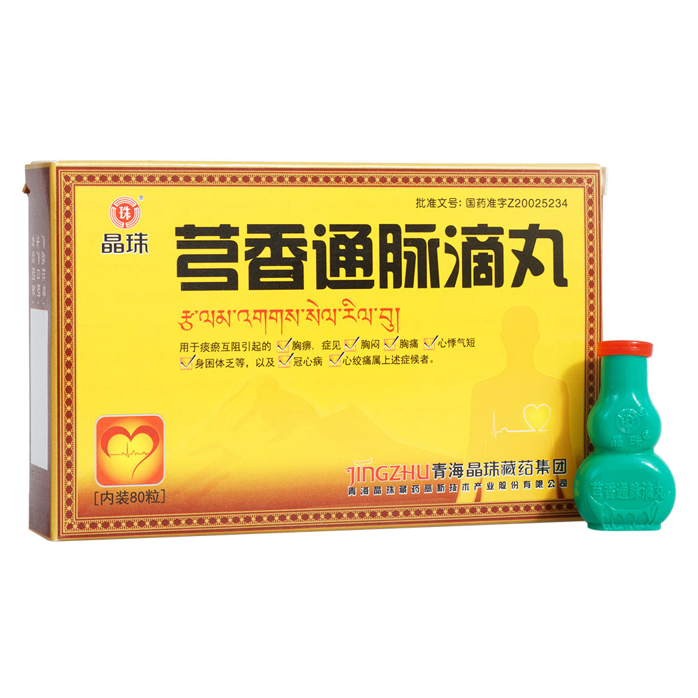 晶珠 芎香通脉滴丸