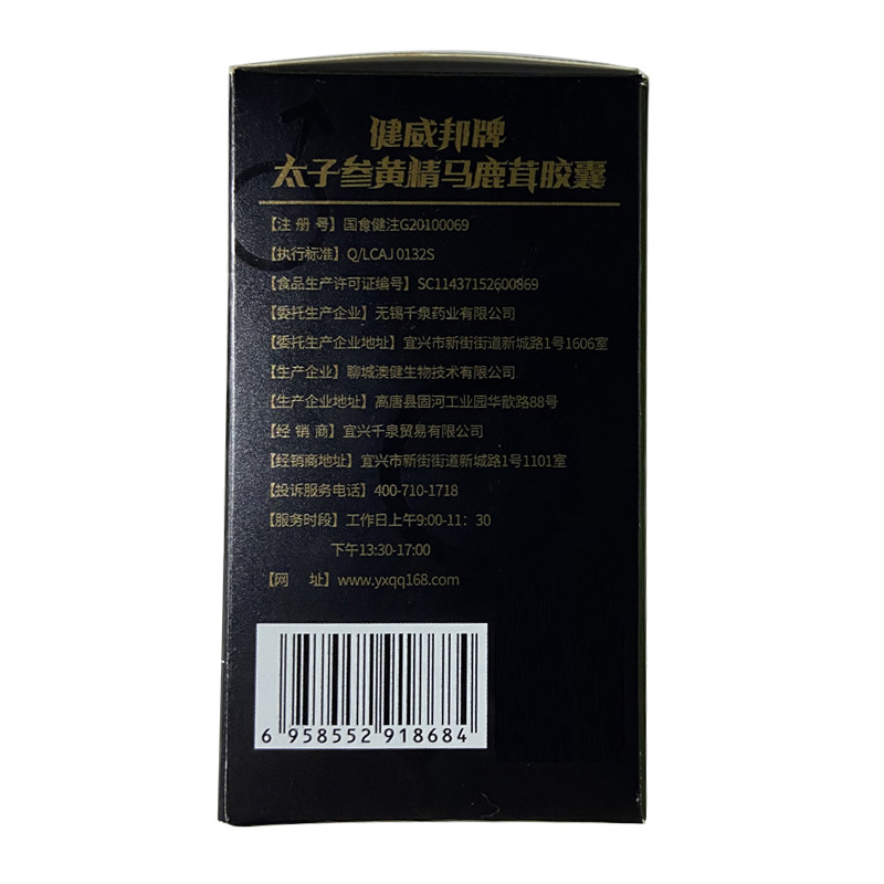 康富丽牌 洋参淫羊藿软胶囊