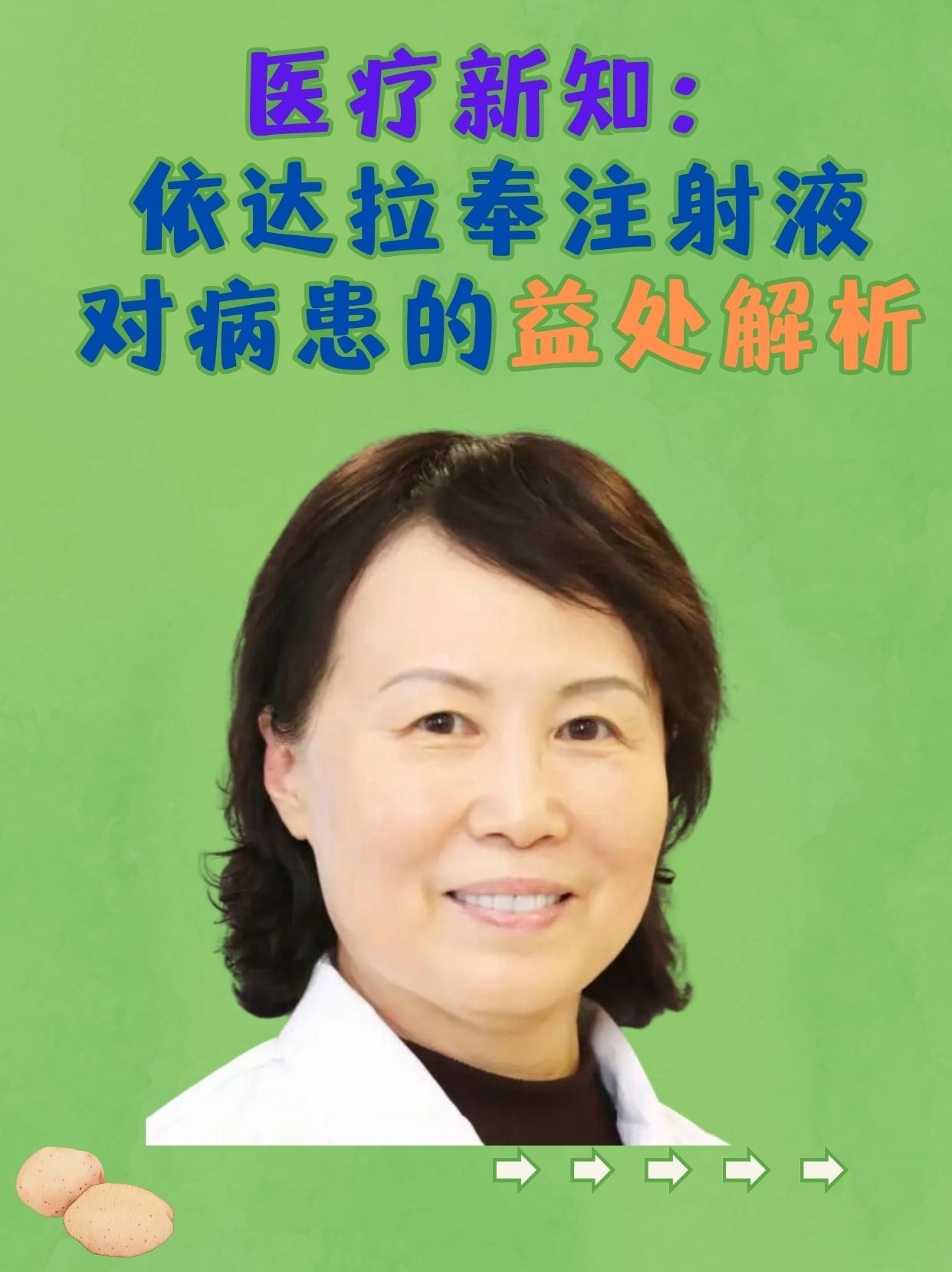 先声 依达拉奉注射液