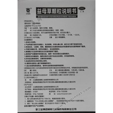 金鸡 益母草颗粒