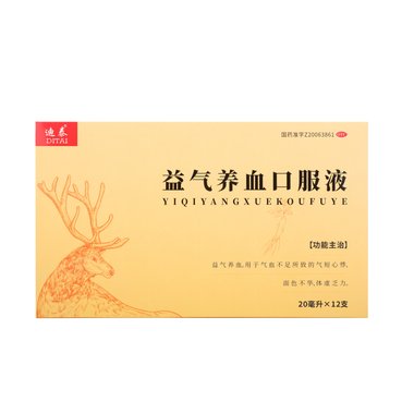 通化 益气养血口服液 20ml*10支 通化汇金堂药业股份有限公司