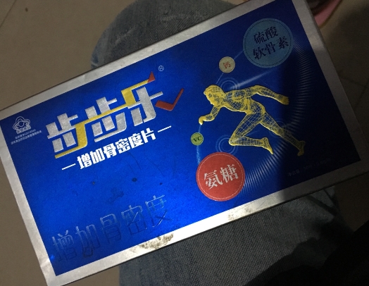 赛恩康 增加骨密度片