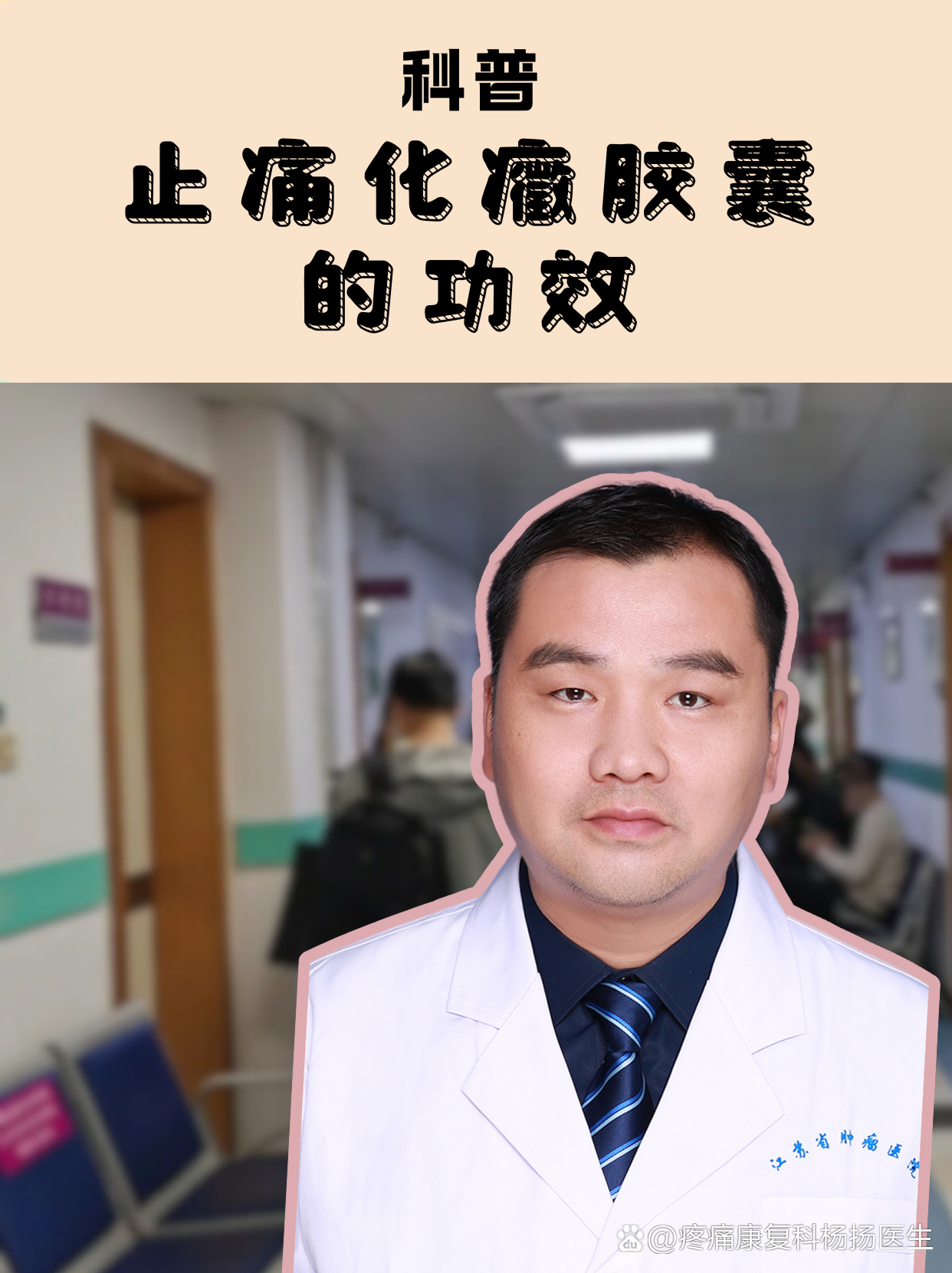 大洋 止痛化癥颗粒