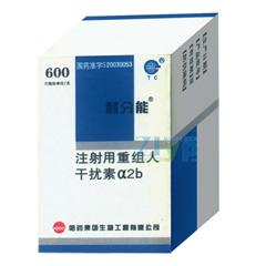 华立 重组人干扰素α2b喷雾剂