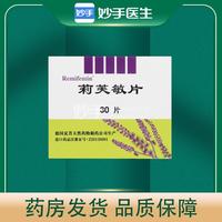 长生 重组人干扰素α2a栓剂